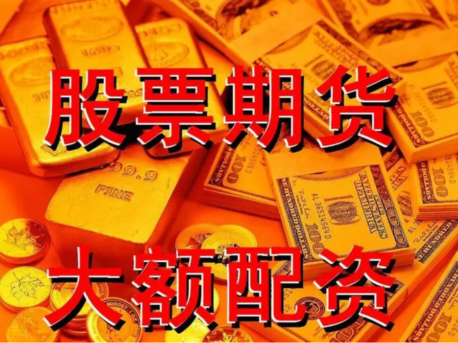 炒股资金配资：放大收益，掌控风险