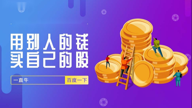 股票配资网技巧:助你稳健获利